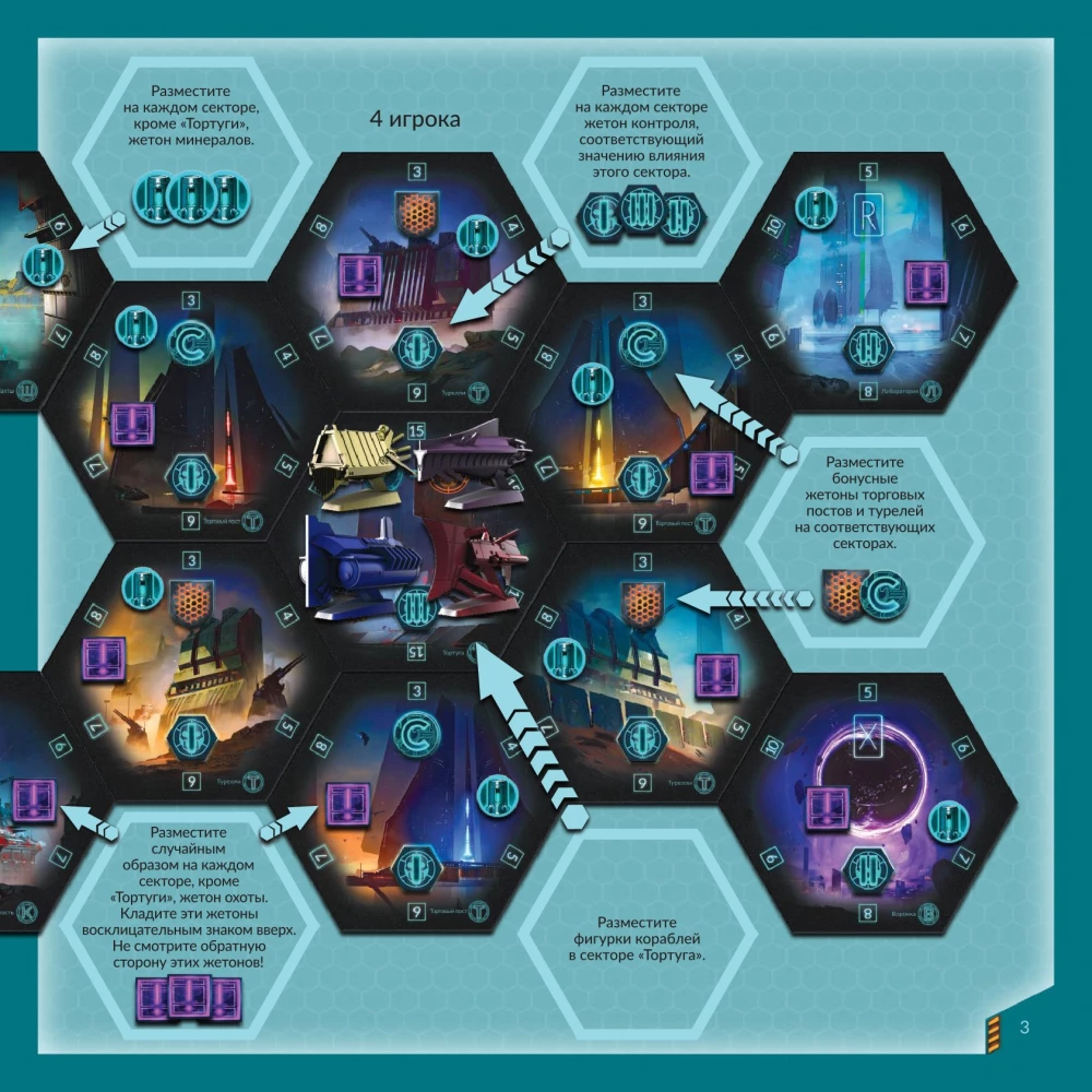 Board Game - Tortuga 2199